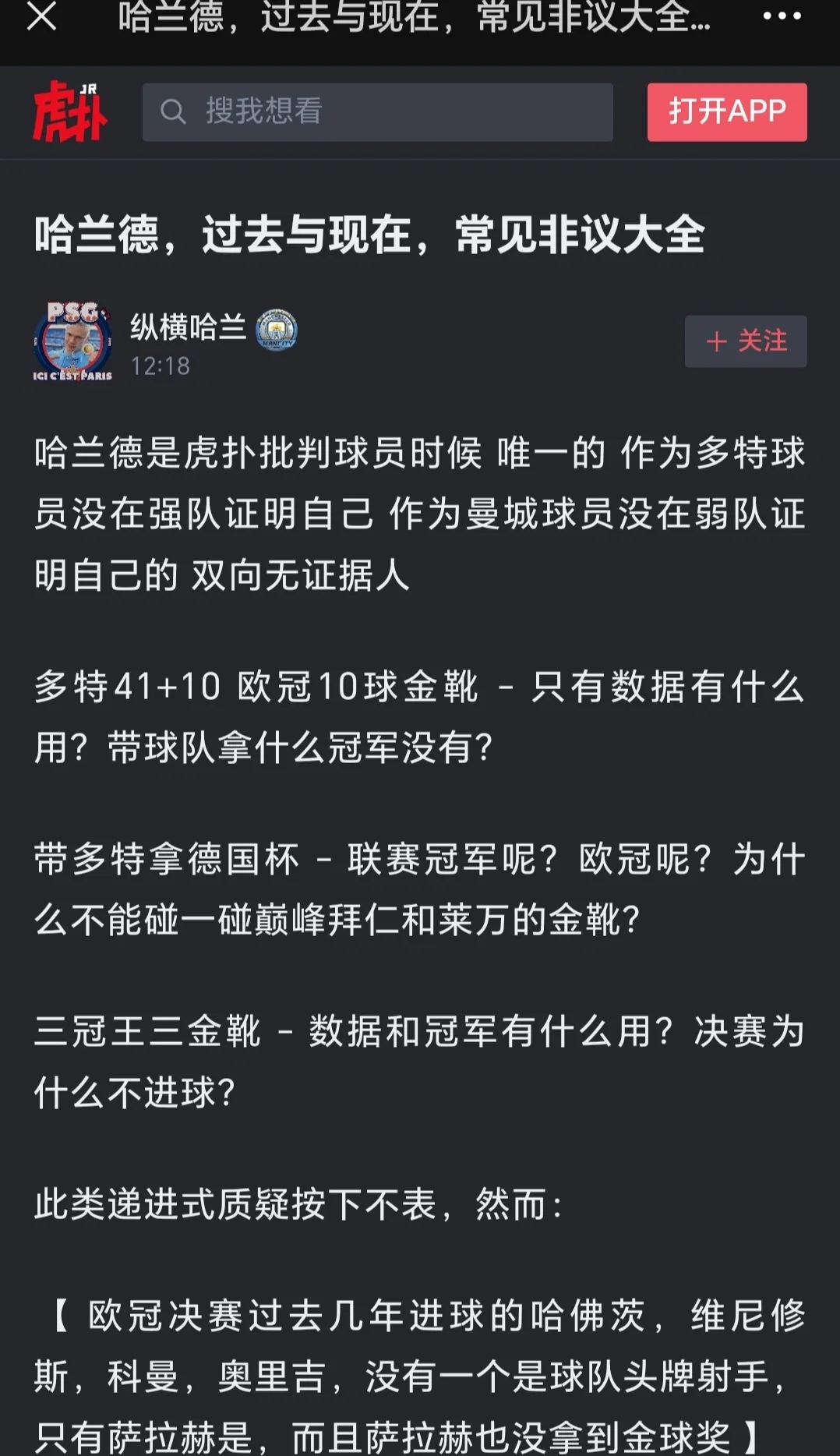 AYX-哈兰德官方宣布爆冷新规，澳大利亚队引发争议！