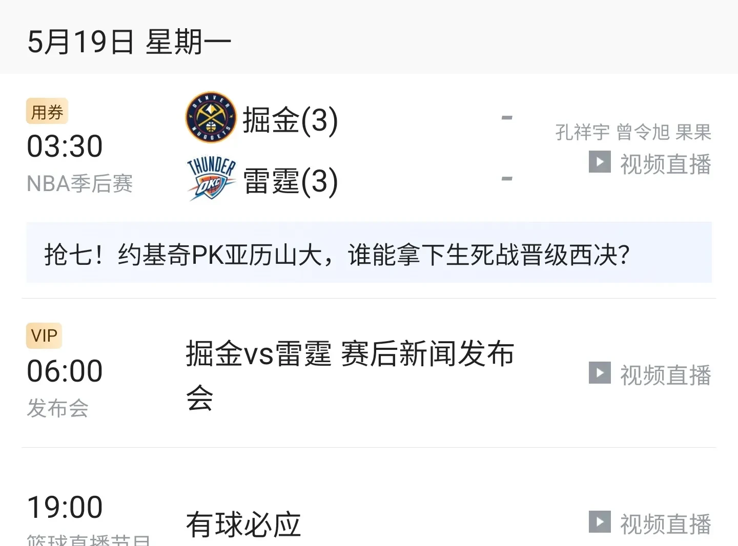 掘金不断突破！，Ming连续五场比赛得分超过出色防守比赛高潮迭起的简单介绍